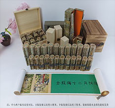 雅江春画全集之金瓶梅绘画24手卷